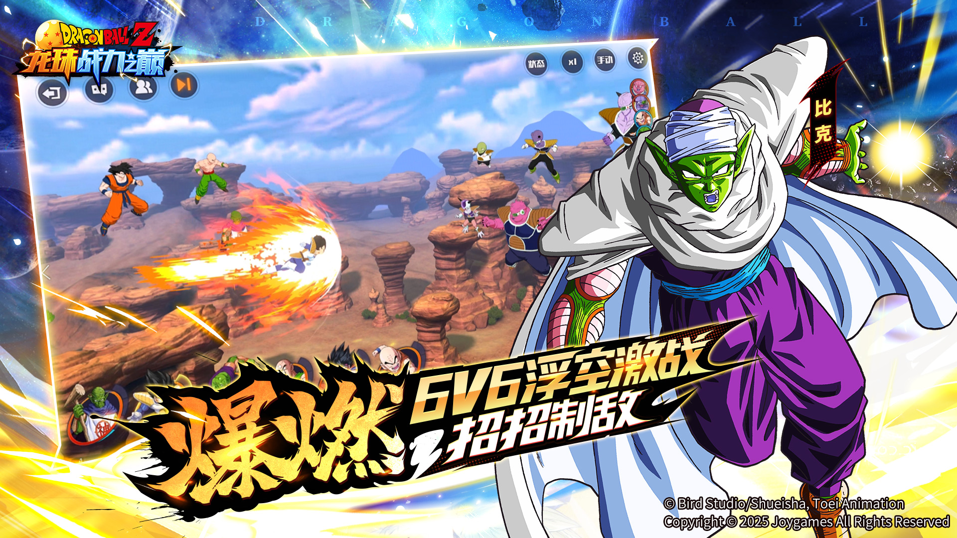 《龍珠戰(zhàn)力之巔》4月27日武道測(cè)試開啟,邀你匯聚強(qiáng)者之力集結(jié)