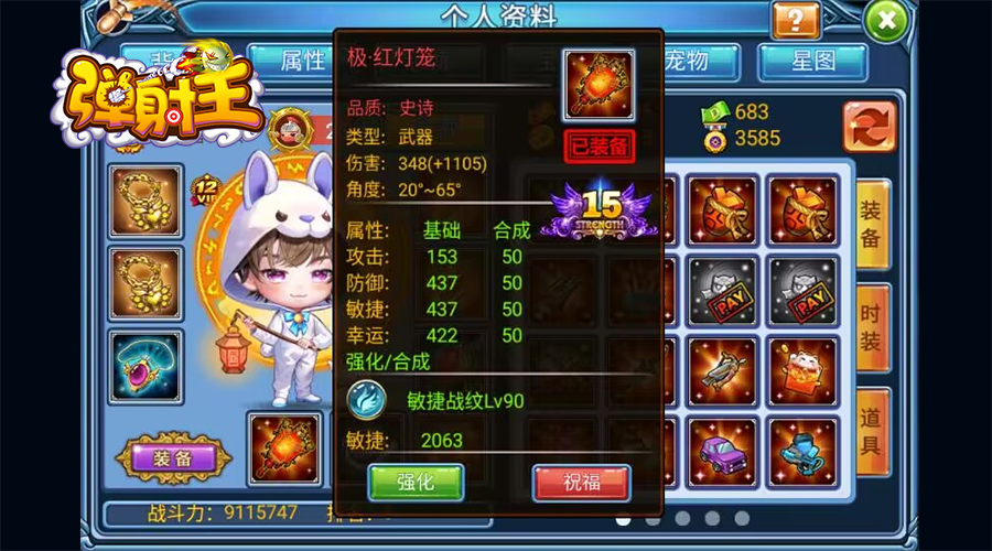 奪寶秋月，升級(jí)國慶 彈射王5.2版本新上線，超多活動(dòng)等你來