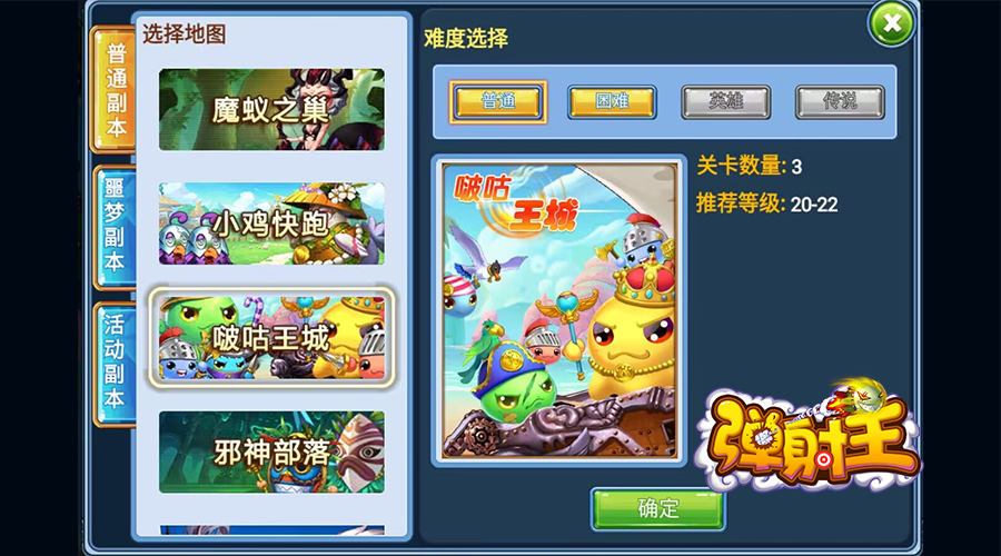 奪寶秋月，升級(jí)國慶 彈射王5.2版本新上線，超多活動(dòng)等你來