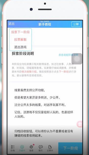 我是謎怎么發(fā)起投票