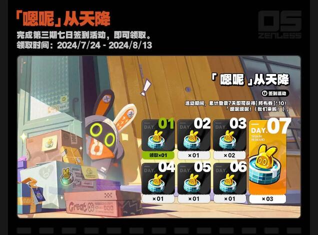 米哈游《絕區(qū)零》開啟 iOS/安卓/PC 端預(yù)下載今日已開啟！