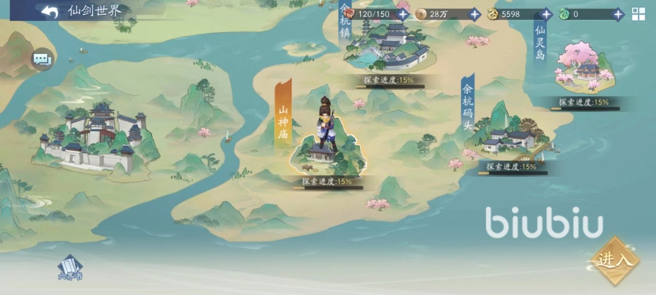 新仙劍奇?zhèn)b傳之揮劍問(wèn)情支線任務(wù)怎么做 支線任務(wù)玩法介紹