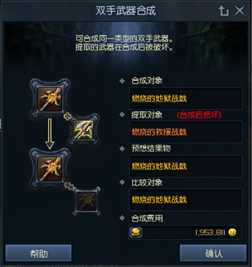 《永恒之塔》懷舊服今日更新，全新版本“烈焰榮耀”榮光再起！