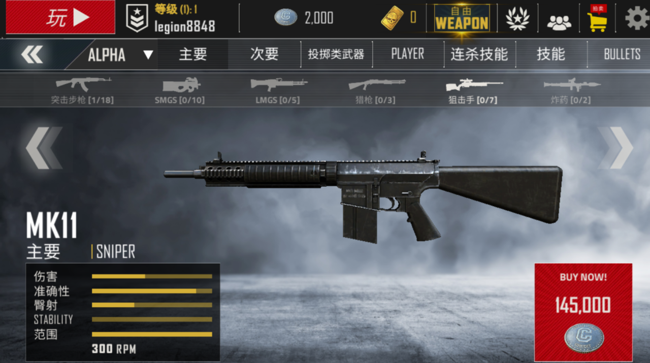 子彈力量mk11怎么連發(fā) mk11連發(fā)教程