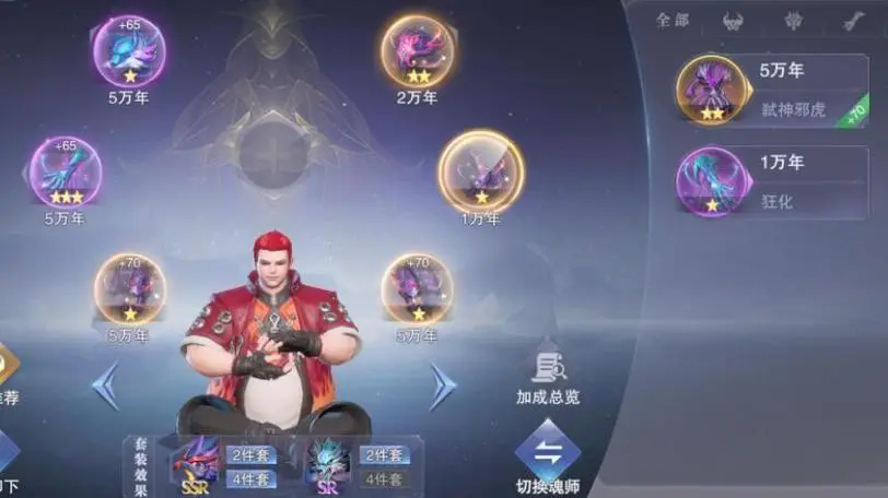 斗羅大陸樂器類魂技怎么用