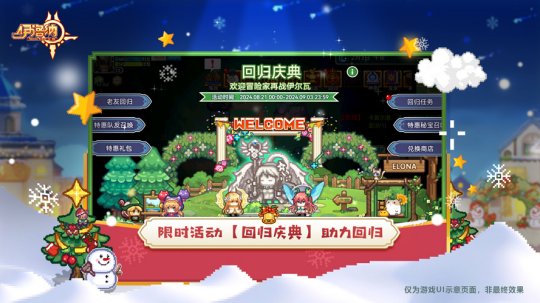 《伊洛納》雙旦年度版本已正式上線！魔法齊聚，輝耀冬日！