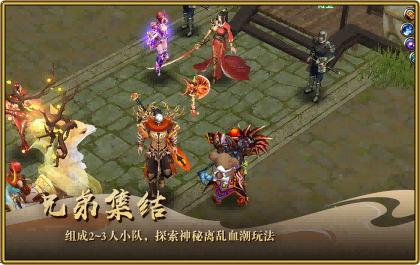 《風(fēng)云online》王之榮耀資料片上線！共探金闕國！