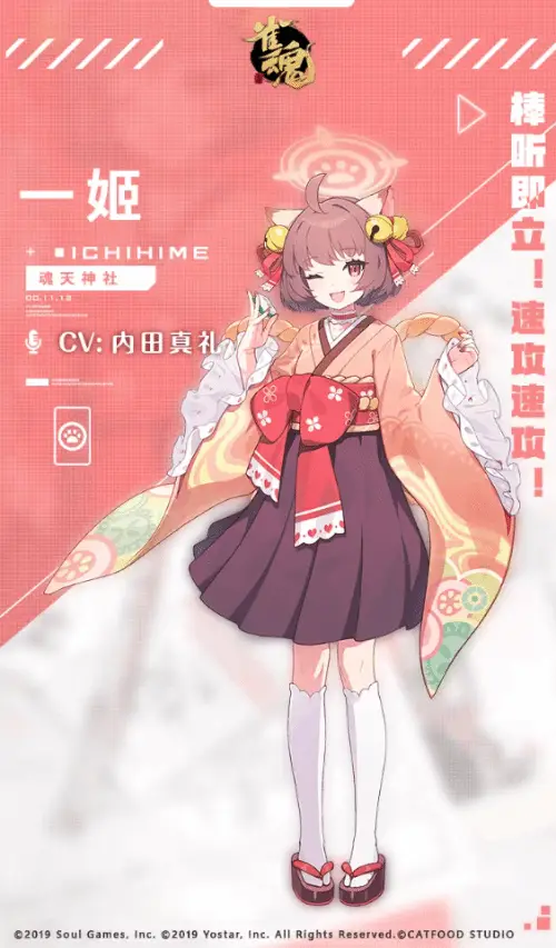 《碧藍檔案》聯(lián)動《雀魂》，白子等角色介紹出爐！