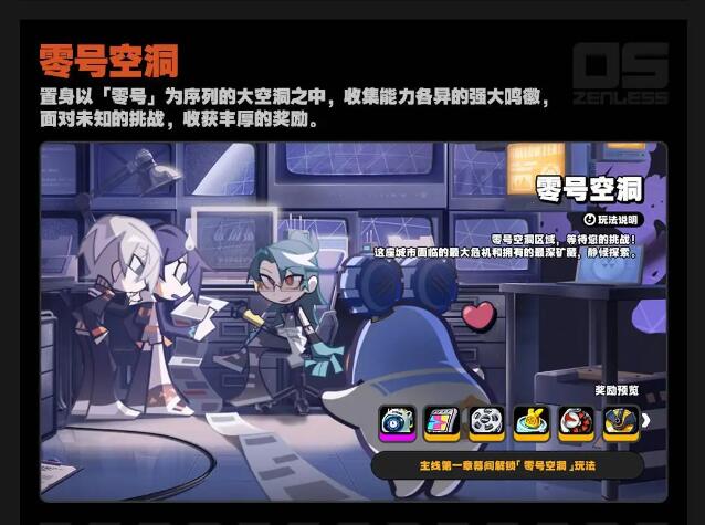 米哈游《絕區(qū)零》開啟 iOS/安卓/PC 端預(yù)下載今日已開啟！