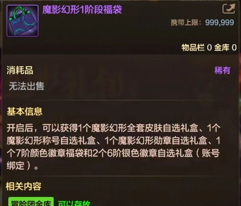 DNF手游雙尊限時返場，魔影幻形禮包新模式上線，每周獎勵提升等你來拿！