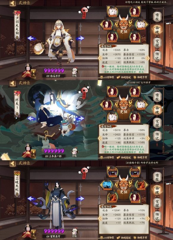 陰陽(yáng)師終末之戰(zhàn)圣帝陣容大全：天魔歸來圣帝天人獸惡鬼獄陣容攻略[多圖]圖片1
