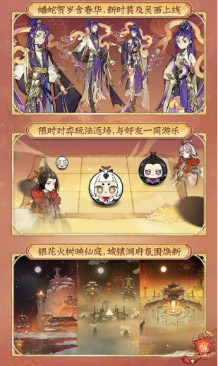 《一念逍遙》四周年定檔，新職業(yè)儒修即將上線！