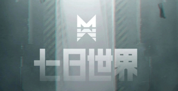 七日世界塔烏隱藏關(guān)怎么打-塔烏隱藏關(guān)打法攻略