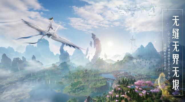 多平臺新派幻想仙俠MMORPG新作《誅仙2》，將于近日開啟首次測試！