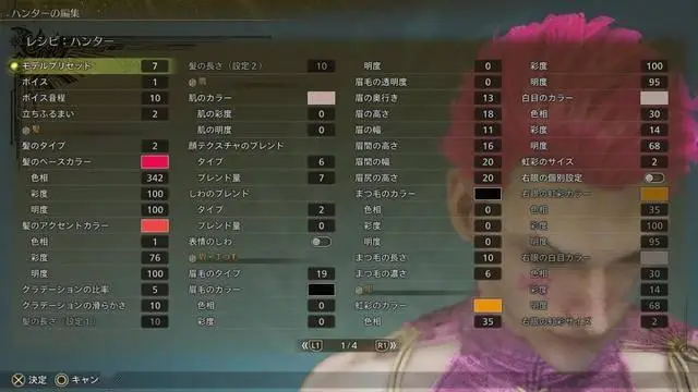 超可愛！《怪物獵人：荒野》美女角色捏臉數(shù)據(jù)分享！