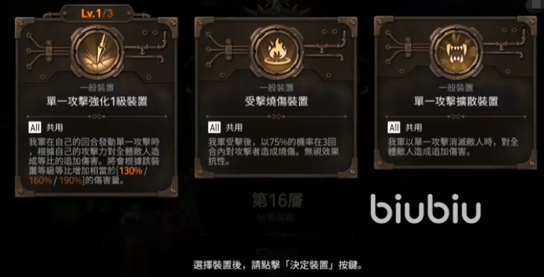 第七史詩(shī)歐塔怎么打 歐多馬頓塔通關(guān)攻略