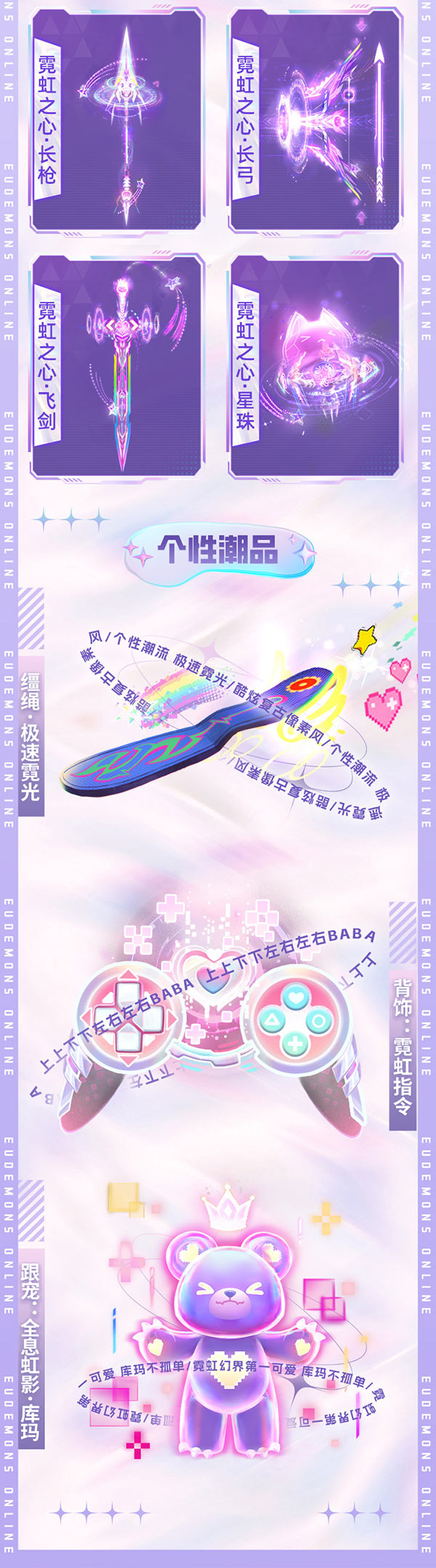 4月24日《魔域》為您呈現(xiàn)一場炫彩奪目的賽博冒險之旅！