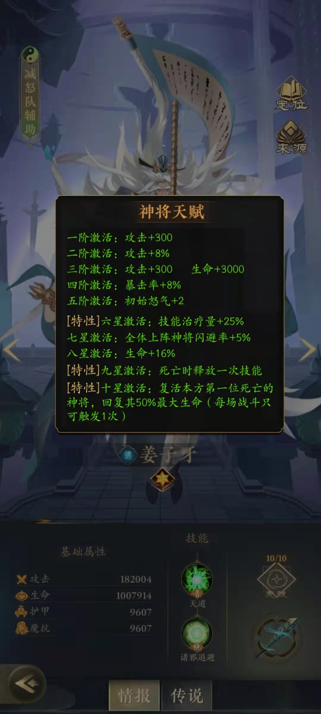太初行姜子牙技能強(qiáng)度分析 姜子牙使用介紹
