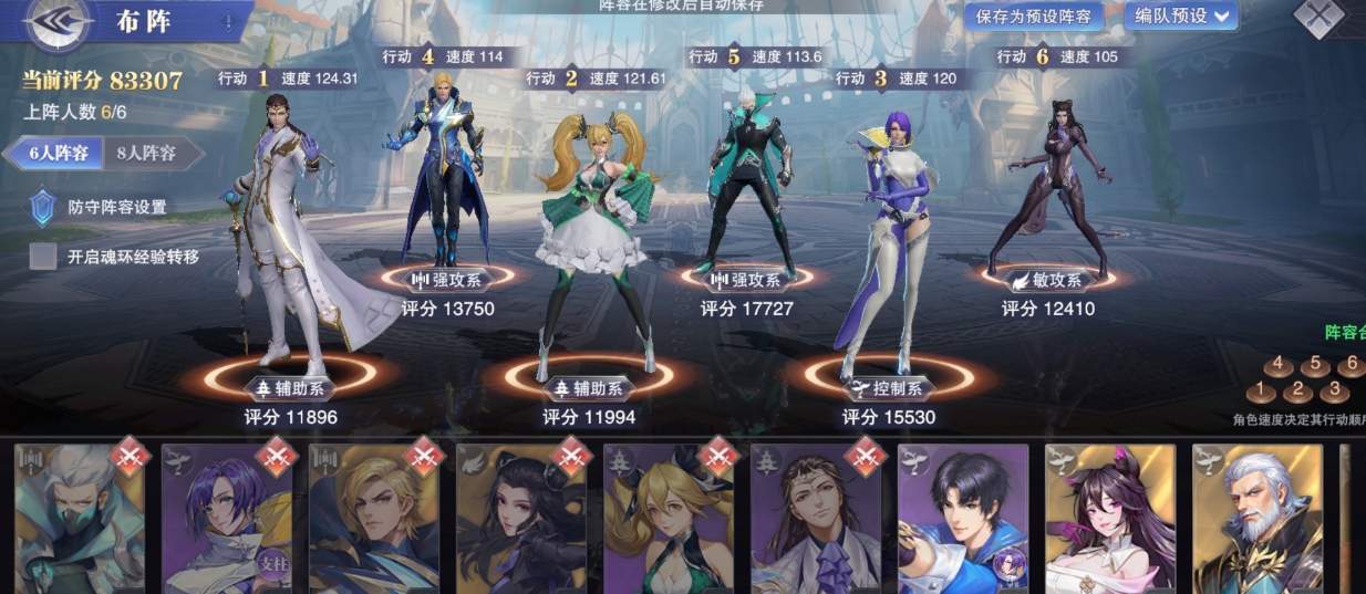 斗羅大陸手游毒陣容怎么玩