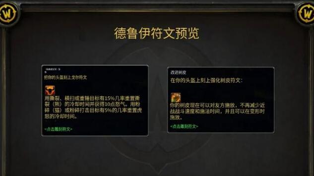 魔獸探索服：4月4日開放P3階段，史上最大魔改，全職業(yè)新符文確定