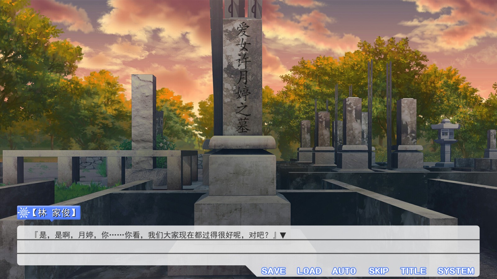 Galgame《夏雪花染》Steam頁面，明年發(fā)售！