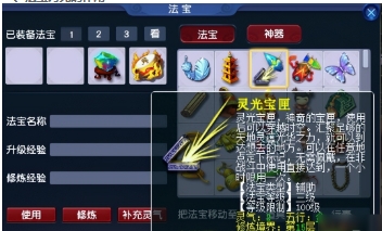 夢幻西游怎么得法寶