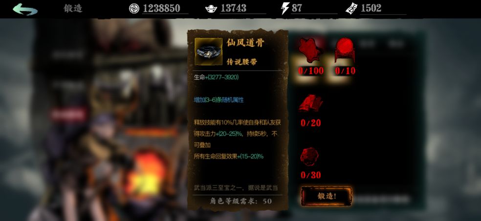 影之刃3千轉(zhuǎn)萬劫妖刀在哪掉落