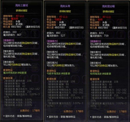 《龍之谷》懷舊服海龍巢穴10月15日開放！