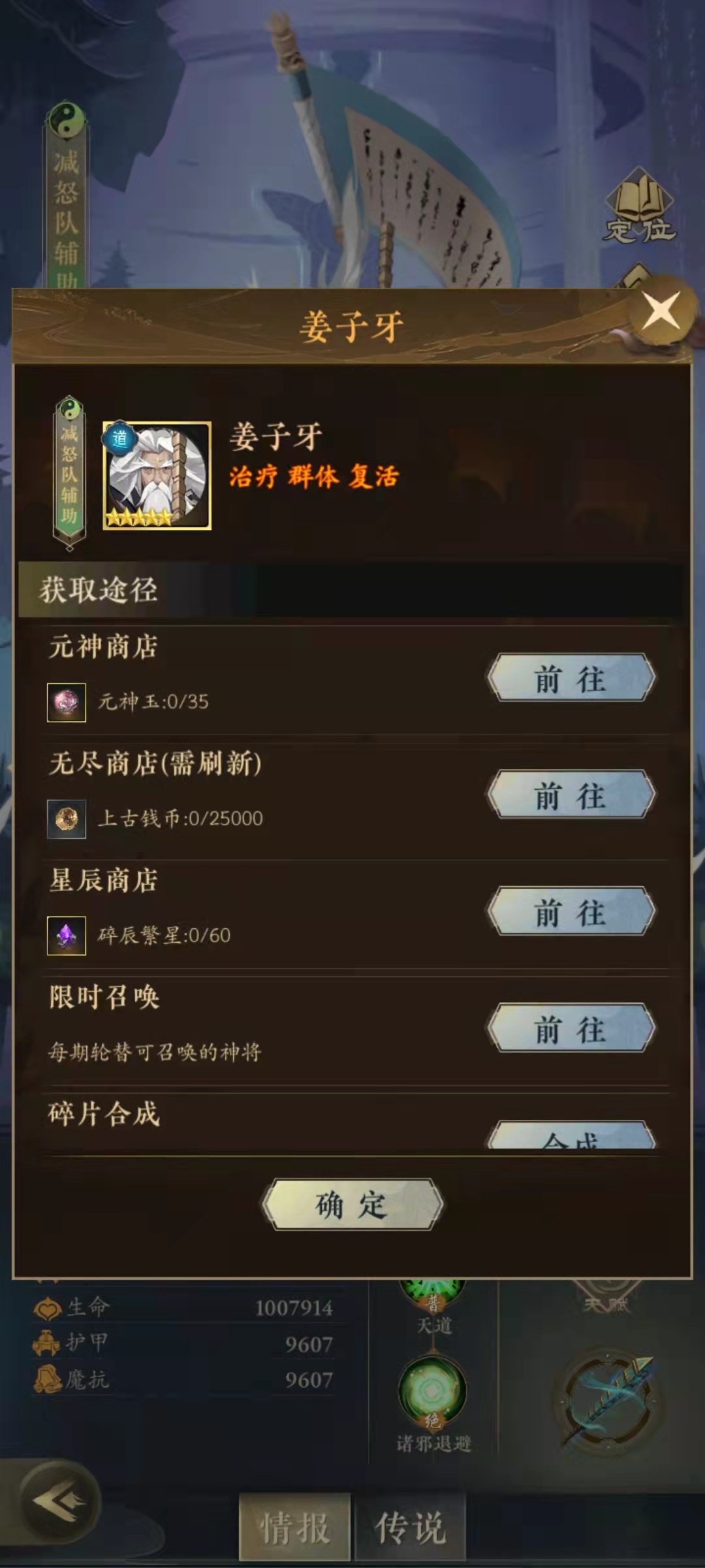 太初行姜子牙技能強(qiáng)度分析 姜子牙使用介紹