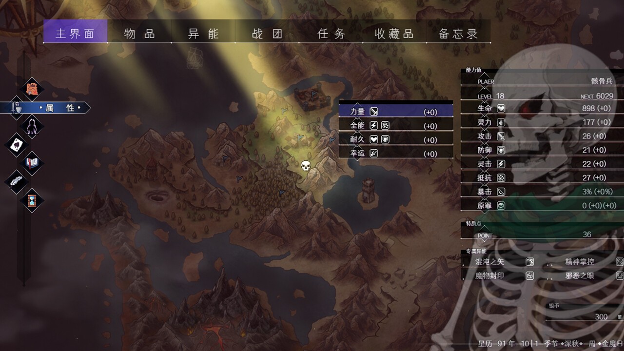 策略角色扮演游戲《骸骷王》Steam頁面開放，支持中文！