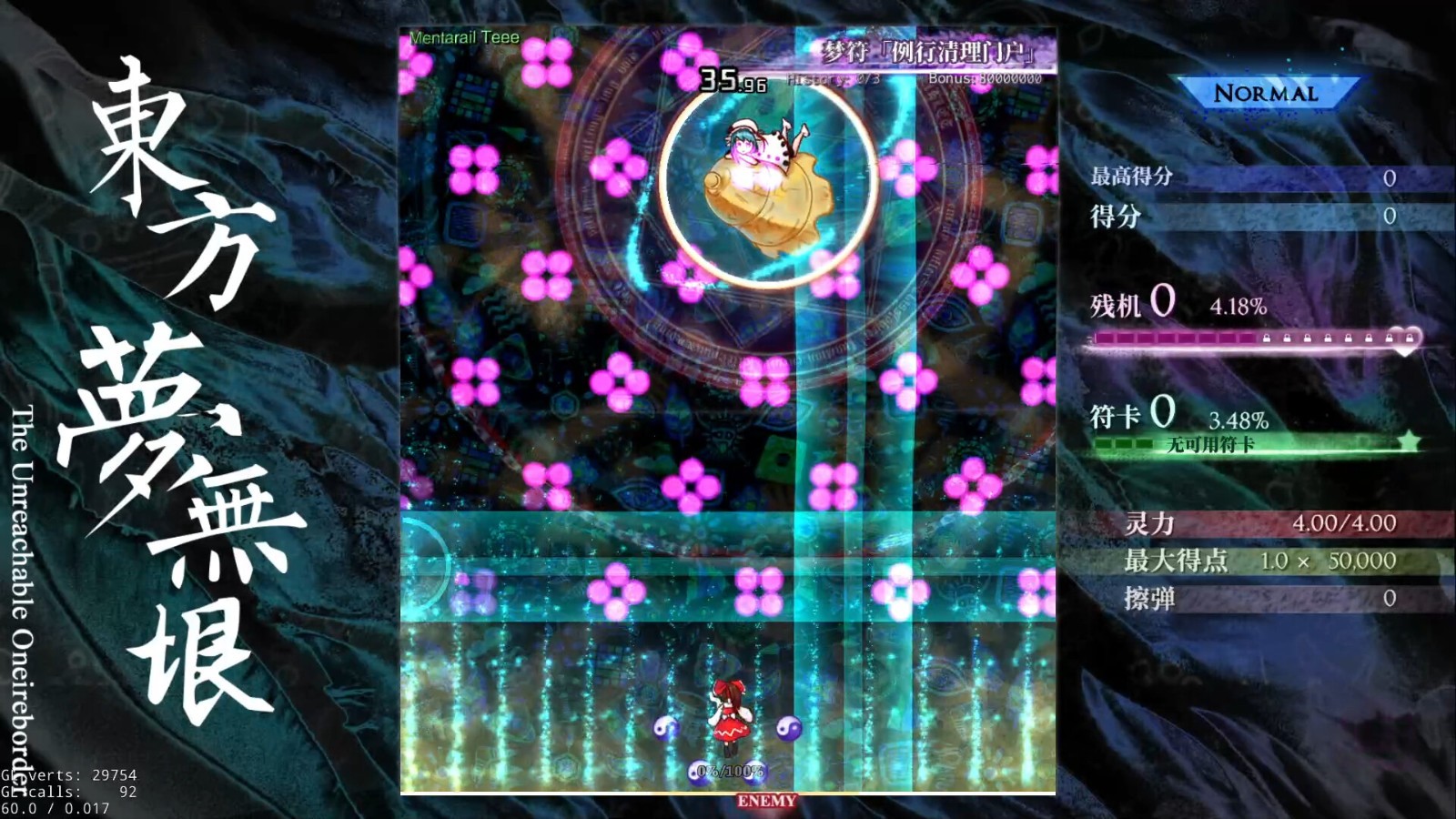 東方同人STG《東方夢(mèng)無垠》Steam頁面上線，發(fā)售日期待定！