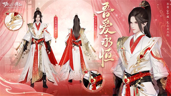 《夢(mèng)幻新誅仙》520版本與你心動(dòng)邂逅！