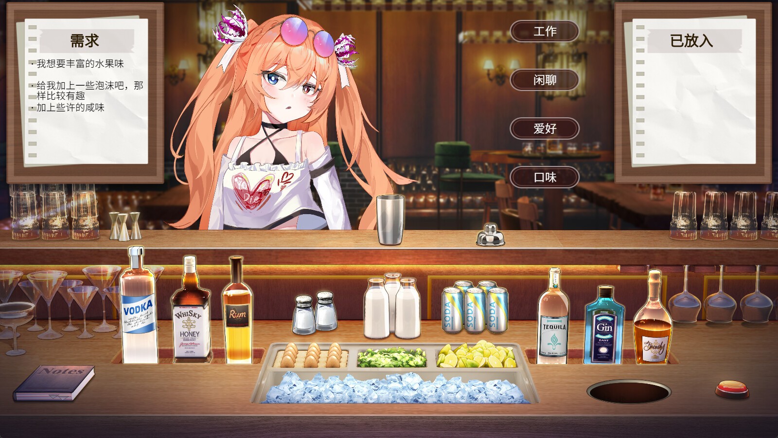 調(diào)酒師模擬游戲《夜弦酒吧員工守則》今日上線Steam頁面，發(fā)售日待定！