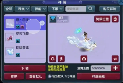 夢(mèng)幻西游祥瑞怎么獲得