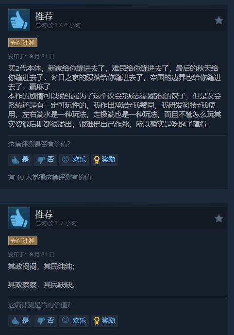 《冰汽時代2》Steam特別好評，各方勢力穩(wěn)穩(wěn)端水！