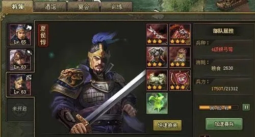 攻城掠地夏侯惇武將怎么升級(jí)