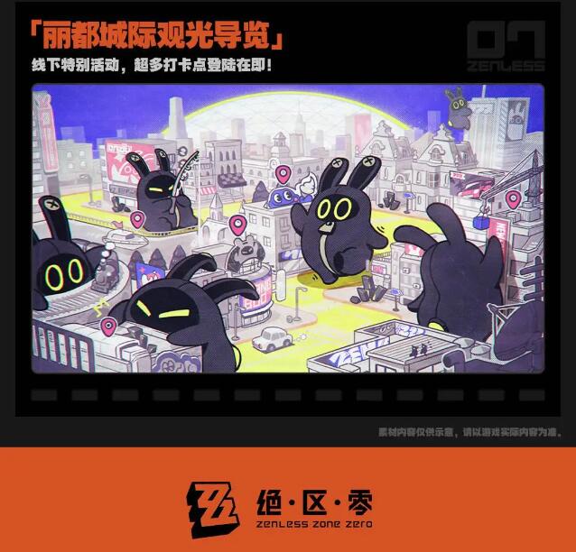 米哈游《絕區(qū)零》開啟 iOS/安卓/PC 端預(yù)下載今日已開啟！