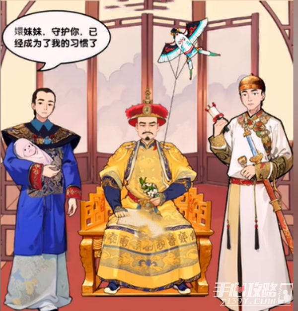 《爆梗找茬王》甄嬛男友通關(guān)攻略