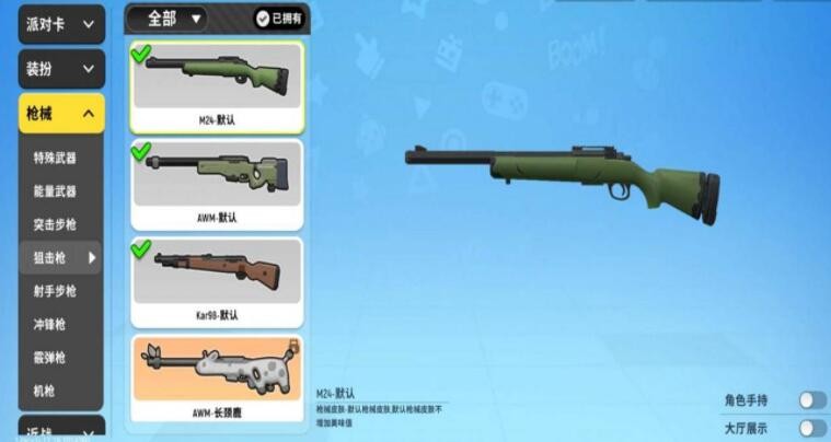 香腸派對(duì)空投槍有哪些