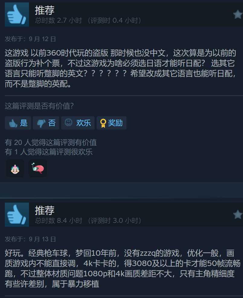 《電鋸甜心RePOP》Steam特別好評(píng)，為情懷補(bǔ)票！