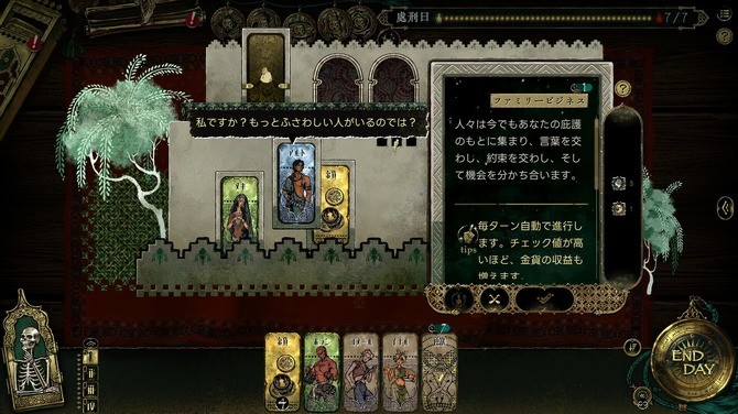 黑暗魔幻風(fēng)卡牌策略冒險新游《蘇丹的游戲》登陸Steam，3月31日推出！