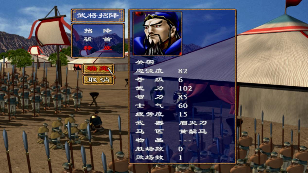 三國(guó)群英傳2斬首武將復(fù)活怎么用