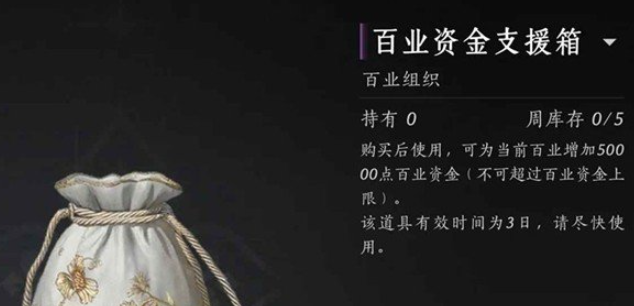 燕云十六聲百業(yè)活躍值怎么刷-百業(yè)活躍值速刷方法
