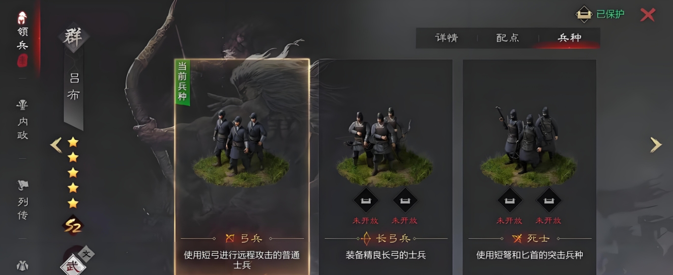 率土之濱怎么遠程征召