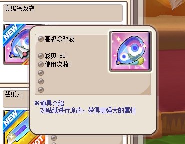 賦予裝備新的屬性 《希望OL》貼紙系統(tǒng)！
