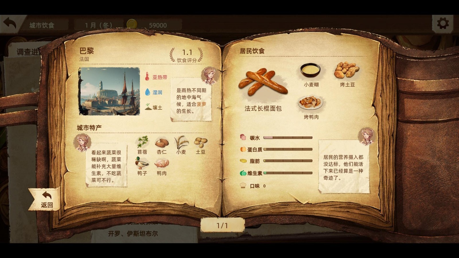 美食冒險(xiǎn)游戲《豐收之路》Steam頁面上線，明年發(fā)售！
