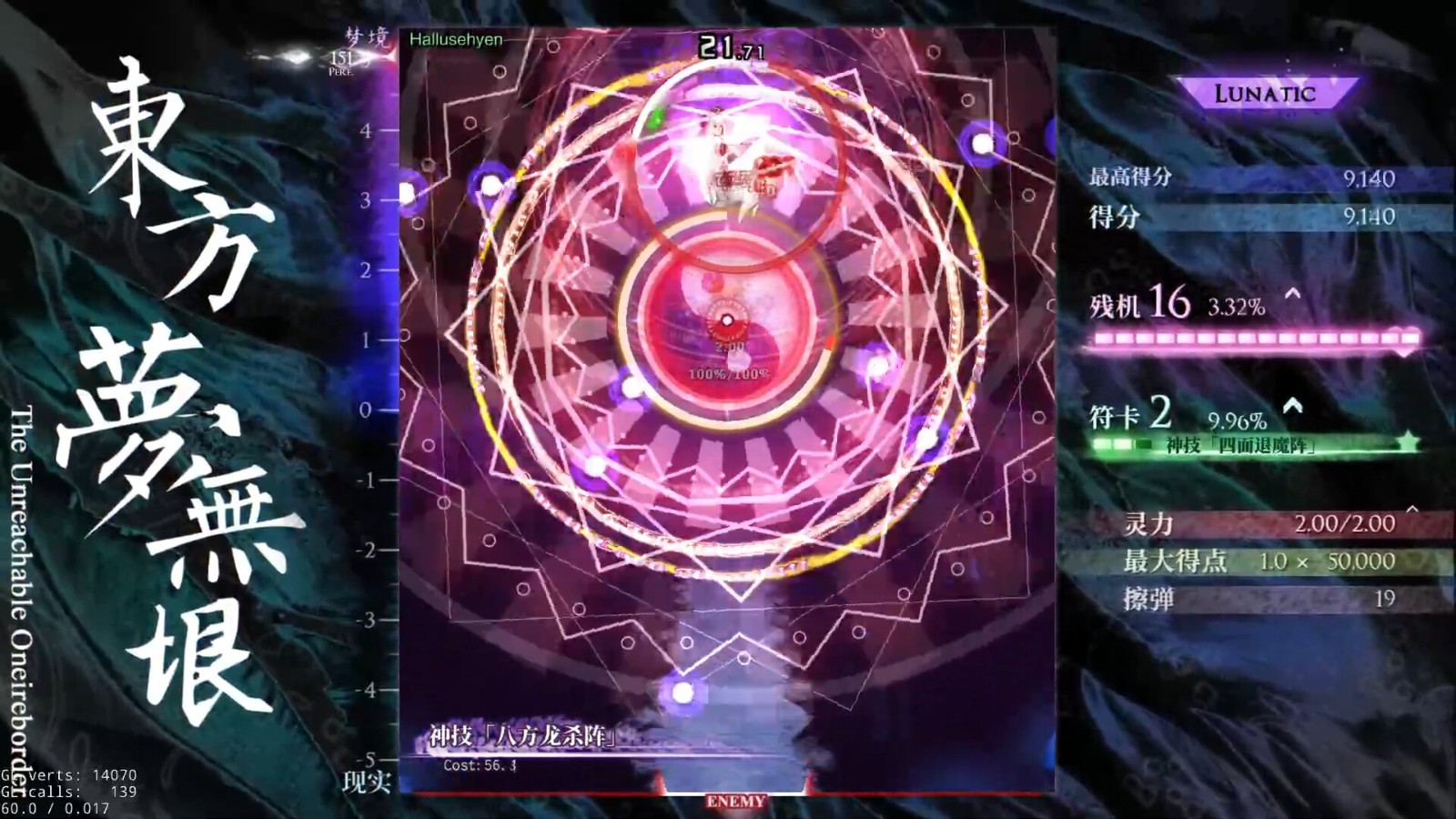 東方同人STG《東方夢(mèng)無垠》Steam頁面上線，發(fā)售日期待定！