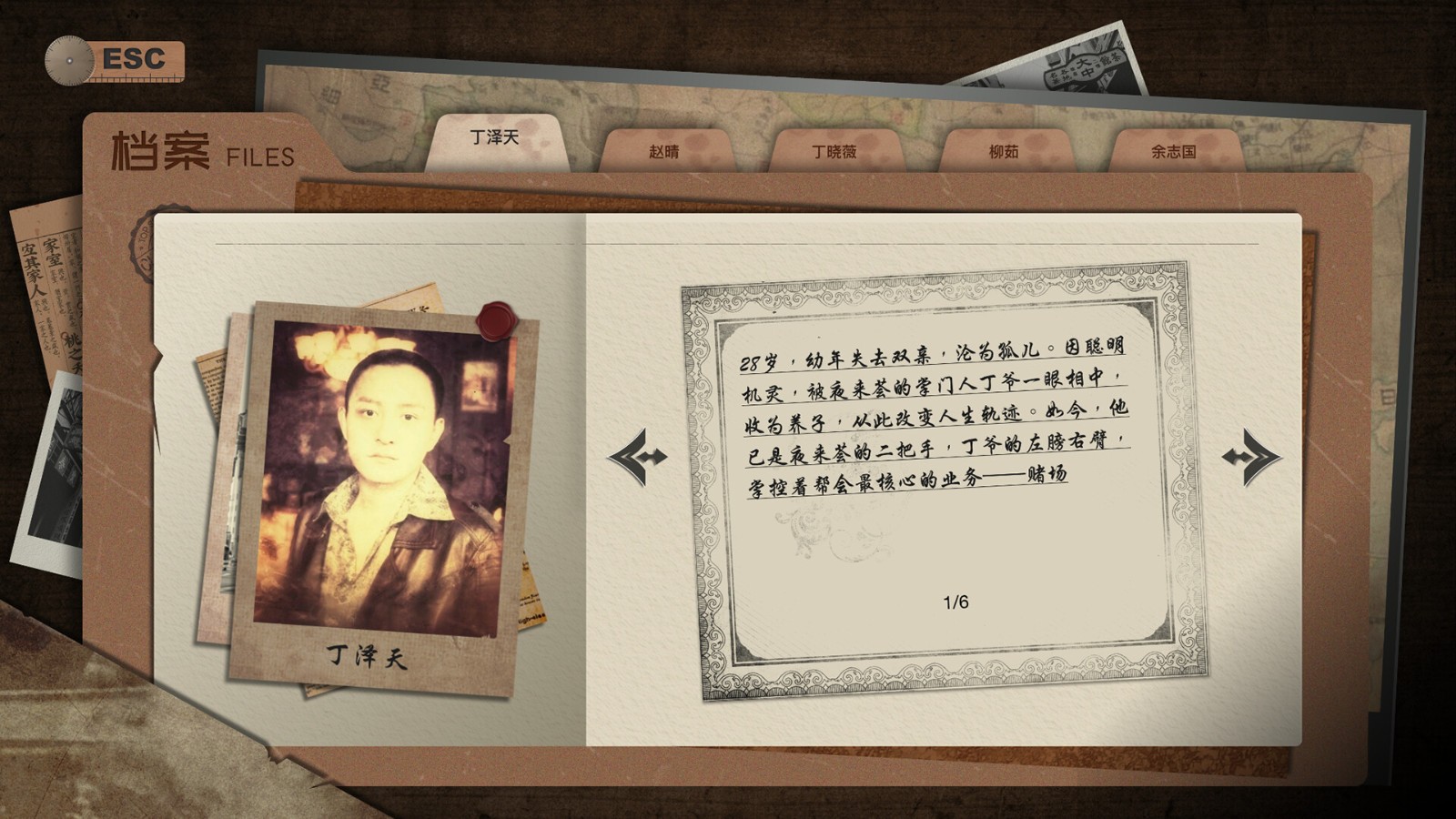 真人版罪案懸疑互動作品《幻面行者》Steam頁面上線，支持中文！