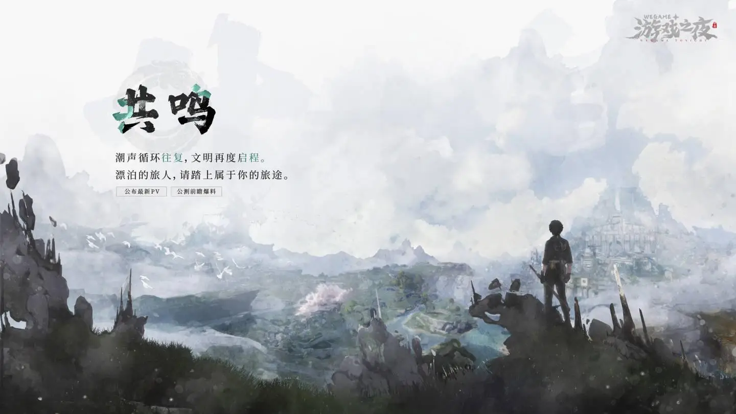 2024騰訊 WeGame 游戲之夜定檔5月19日，數(shù)十款新作即將公開！