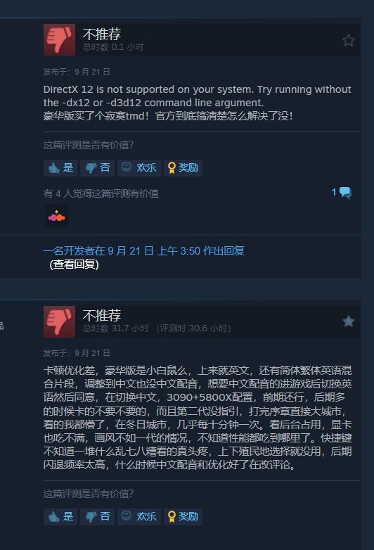 《冰汽時代2》Steam特別好評，各方勢力穩(wěn)穩(wěn)端水！